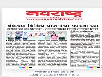 Image Nagpur RO 7